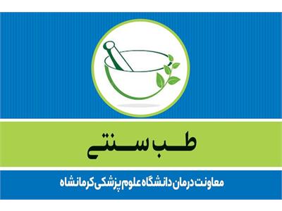 توصیه های طب ایرانی: زائران می‌توانند با رعایت یکسری توصیه‌های ساده بیشترین بهره را از این سفر معنوی ببرند.