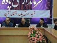 بازدید تیم مدیریتی درمان4