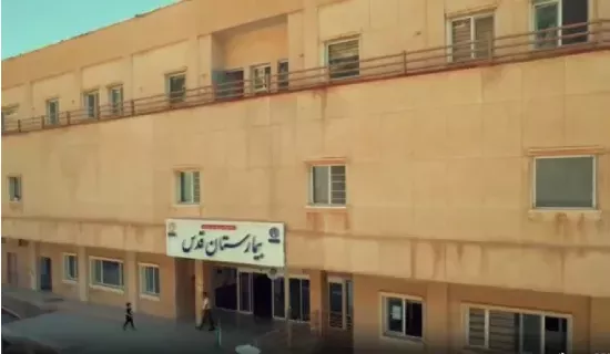Ghods Paveh Hospital
