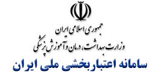 اعتبار بخشی